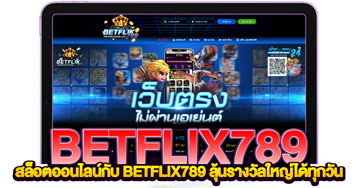 BETFLIX789 สล็อต