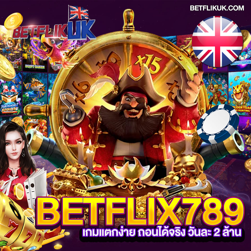 BETFLIX789 เกมแตกง่าย