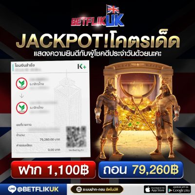 Jackpot สล็อตแตกง่าย 2022