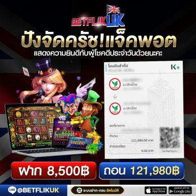 Jackpot สล็อตแตกง่าย ทุนน้อย