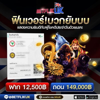 Jackpot โบนัสแตกบ่อย