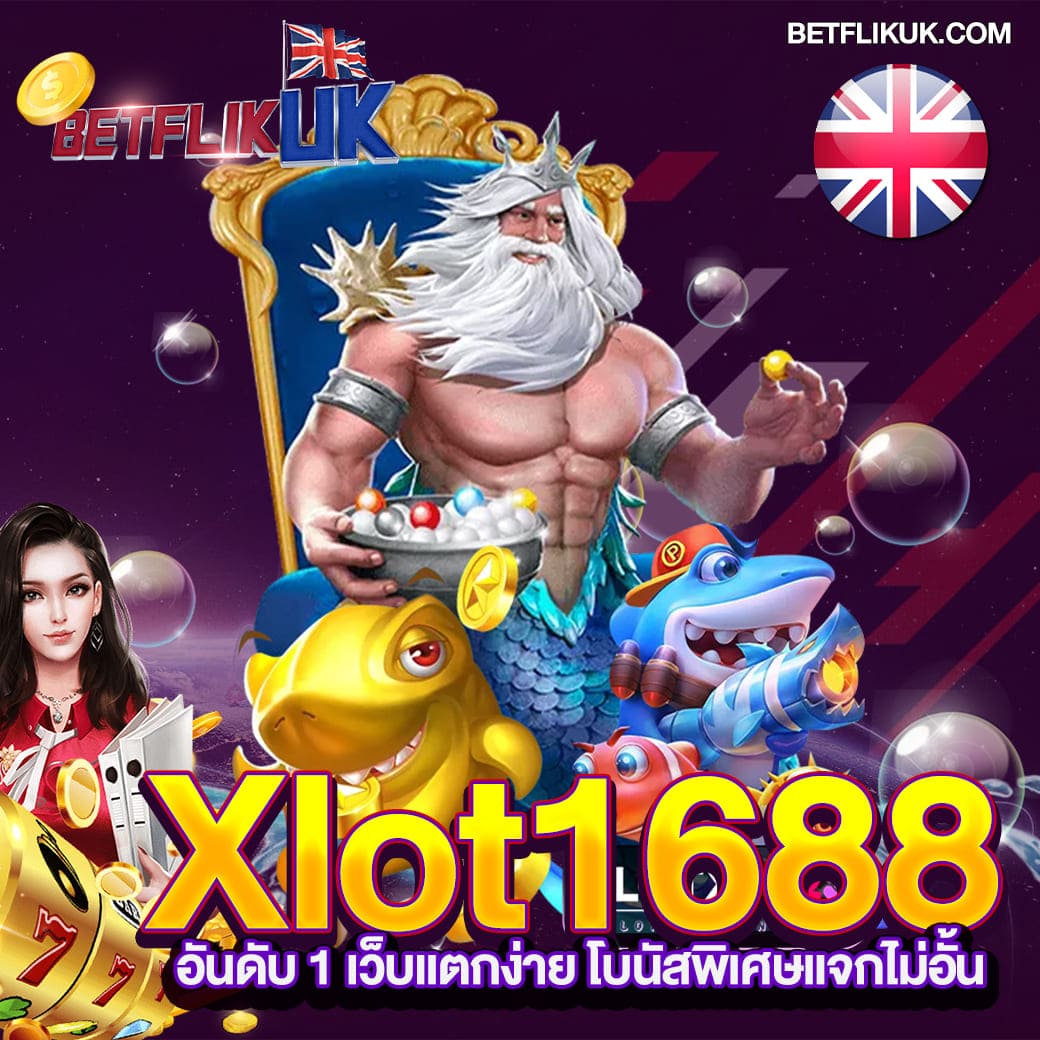 Xlot1688 เว็บสล็อต เว็บตรง อันดับ 1
