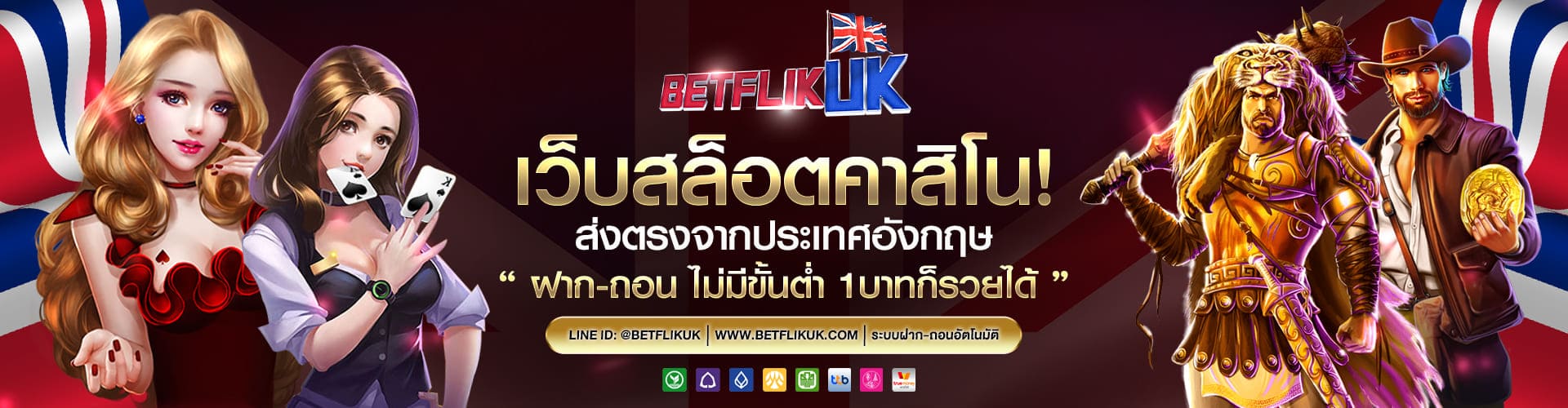 betflikuk เว็บตรง