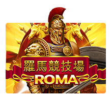 roma Slot xo โบนัสแตกบ่อย