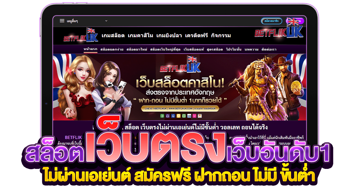 สล็อต เว็บ ตรง โบนัสแตกง่าย ฝากถอน ไม่มี ขั้นต่ำ