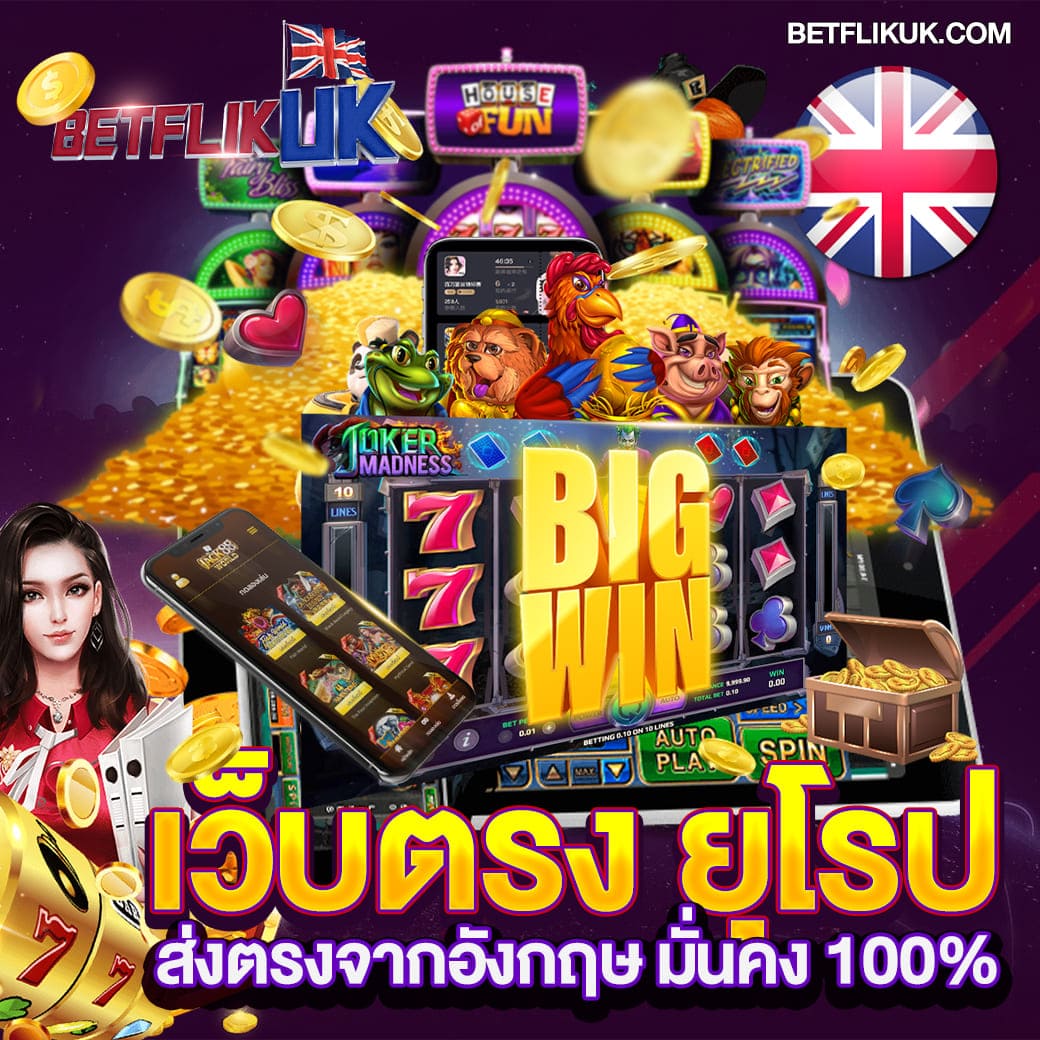 สล็อต เว็บตรง ยุโรป