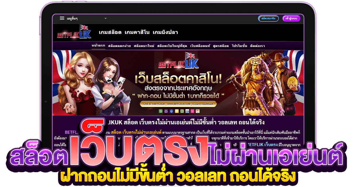 สล็อต เว็บตรงไม่ผ่านเอเย่นต์