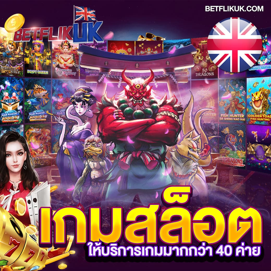 เกม สล็อต แตกง่าย