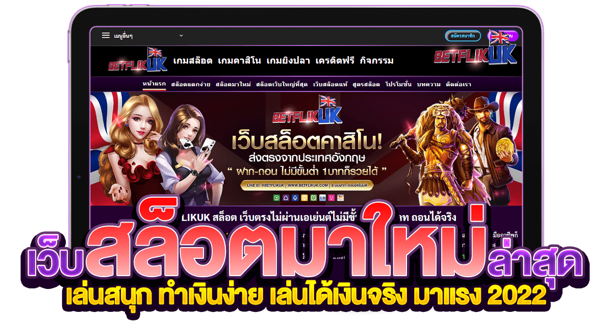 สล็อตมาใหม เว็บตรง