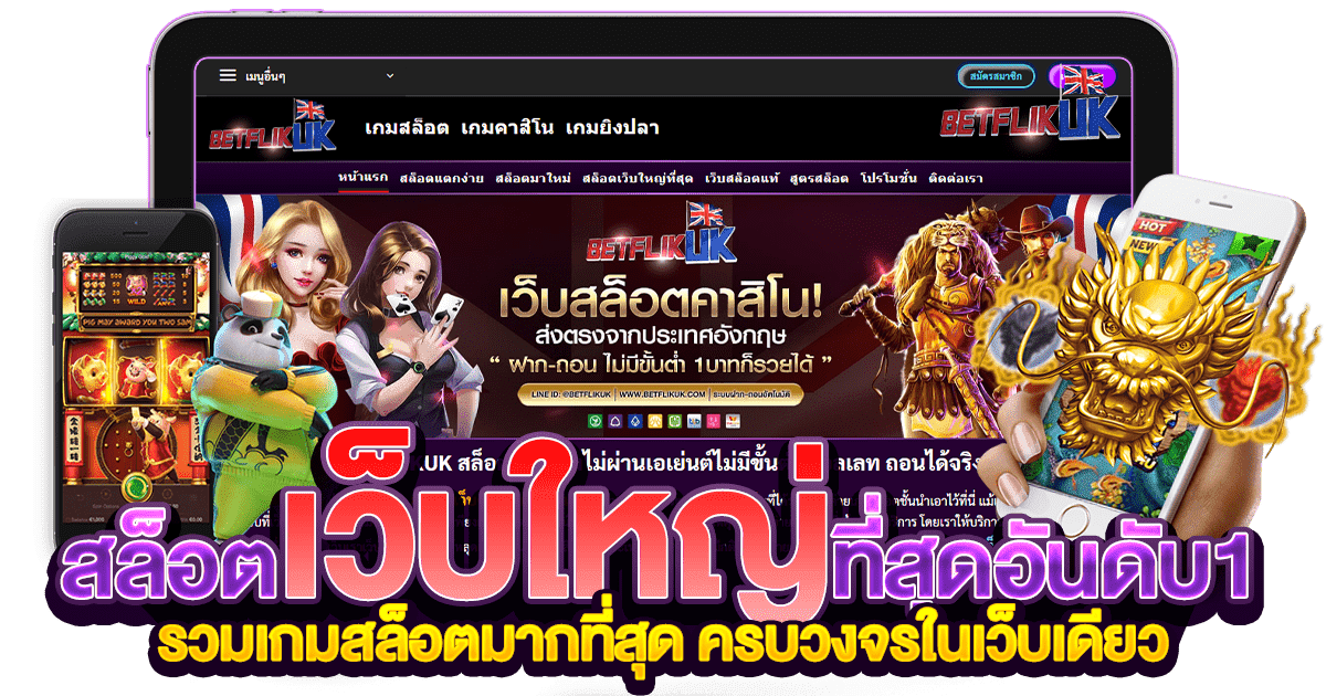 สล็อตเว็บใหญ่ที่สุด เว็บตรง