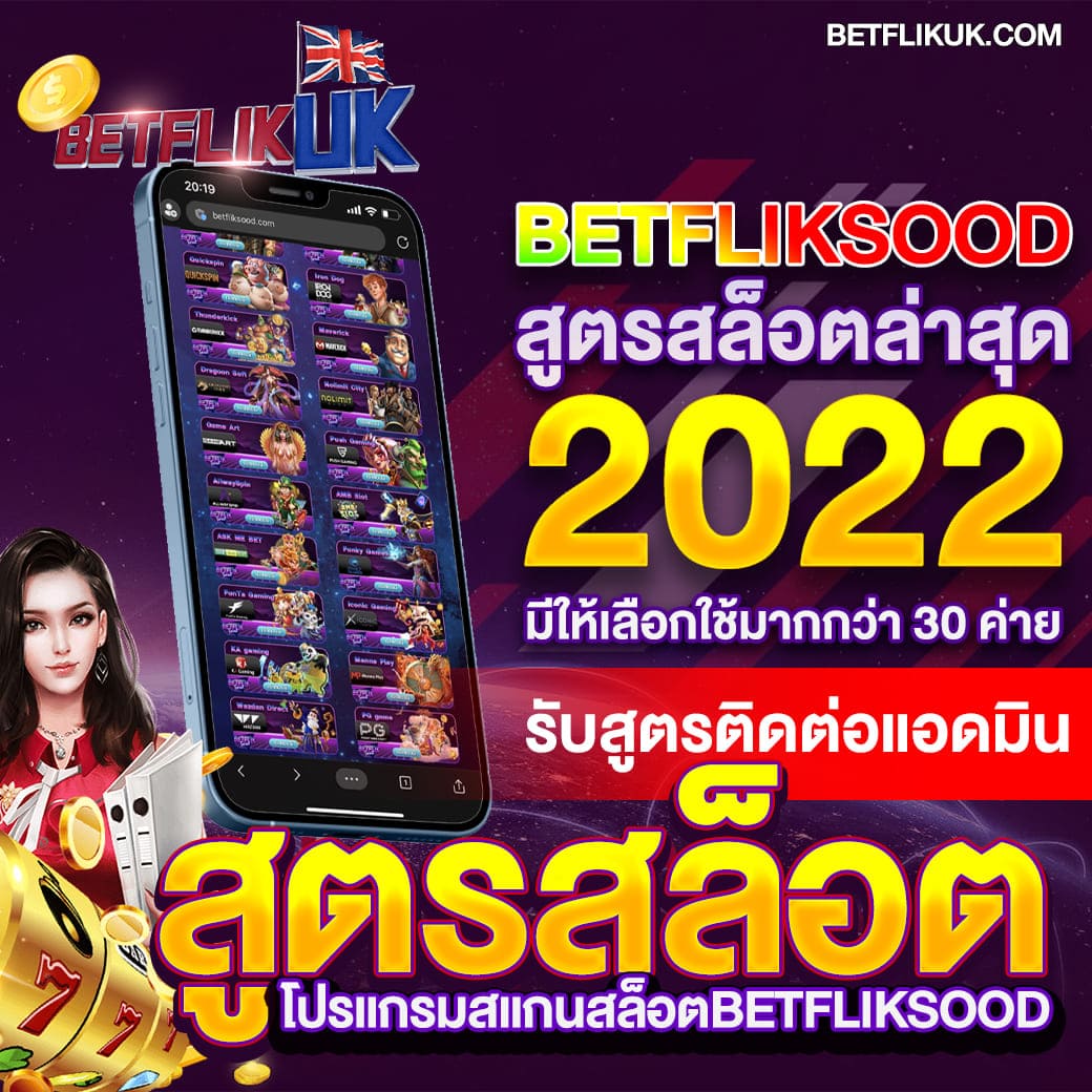 สูตร สล็อต ใช้ได้จริง