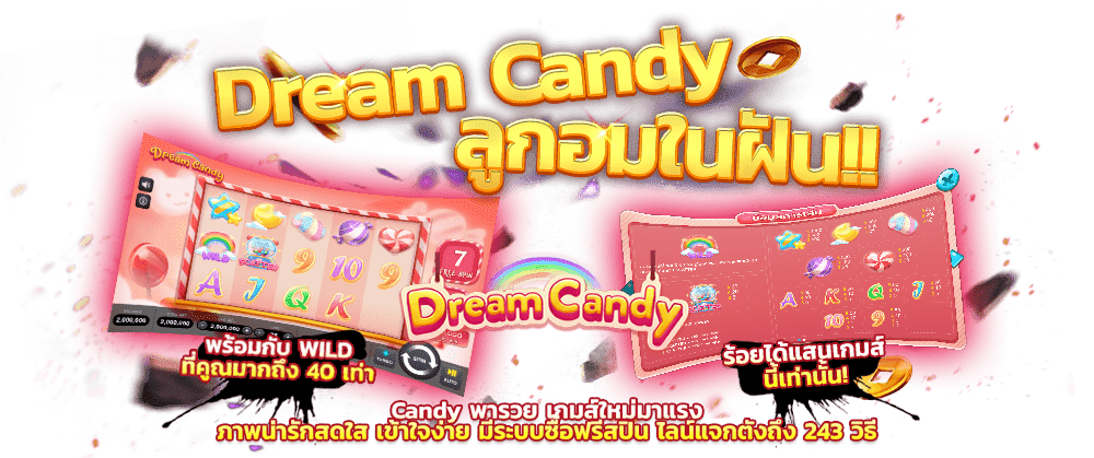 เกมสล็อต ออนไลน์ แตกง่าย