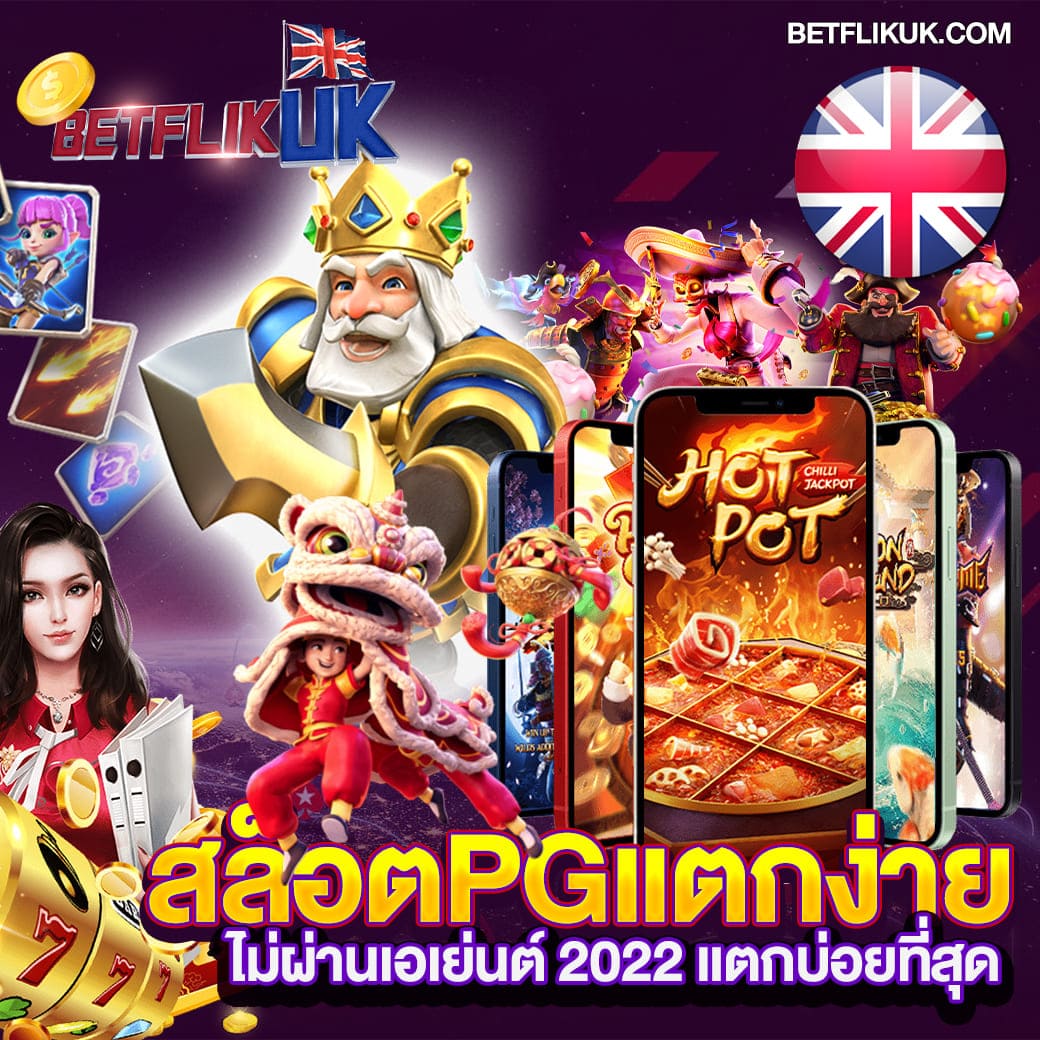 เว็บตรงสล็อต pg แตกง่าย 2022